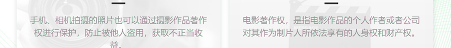 摄影作品著作权登记