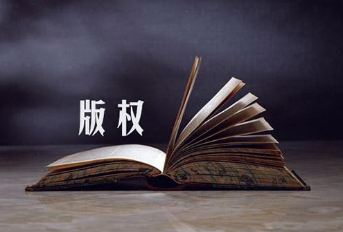 在美国怎样申请版权保护?